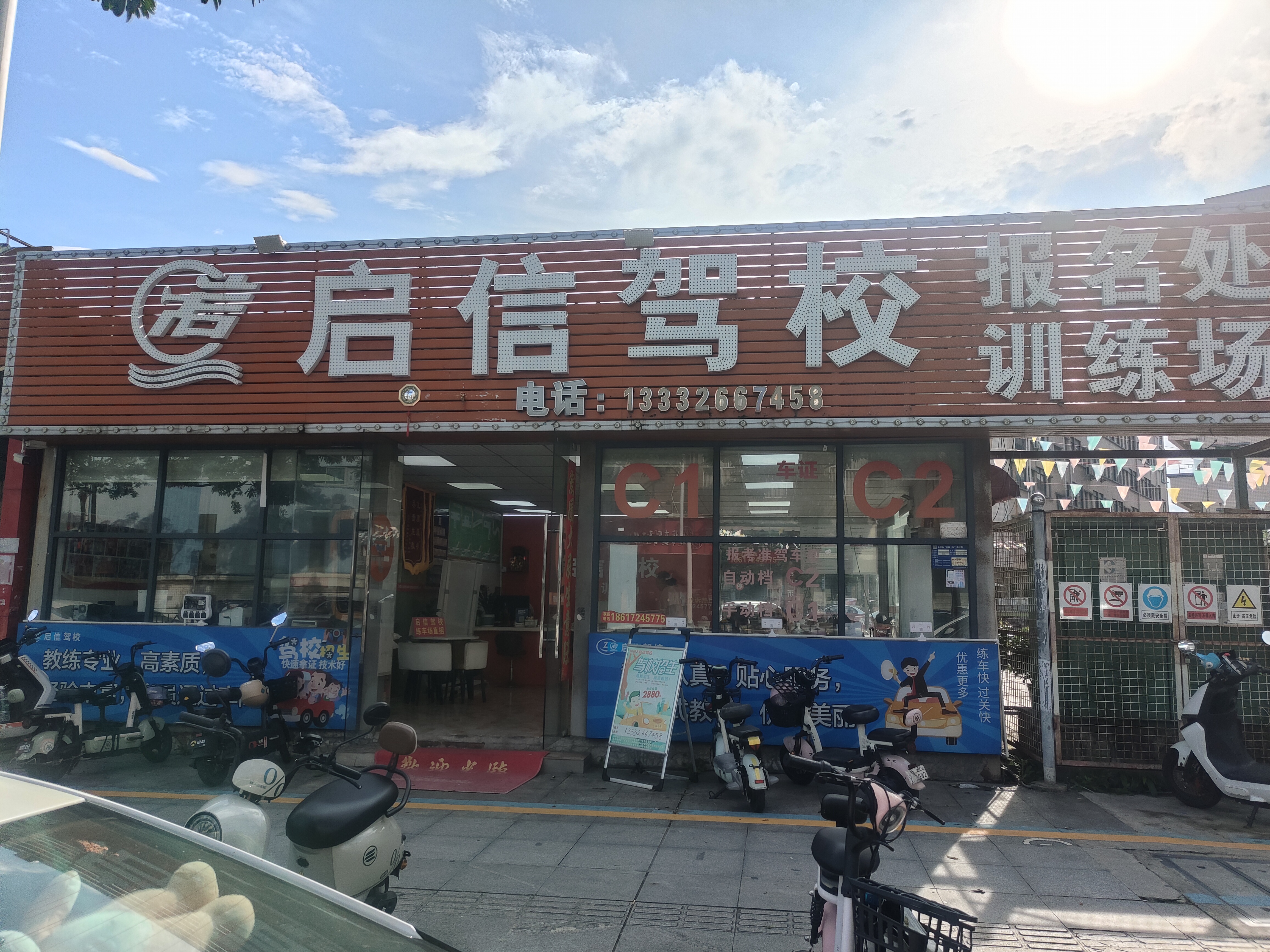 汕尾考驾照 驾照 学车 启信驾校 长安C1C2学车 长安靠谱驾校 长安考驾驶证 长安就近练车
